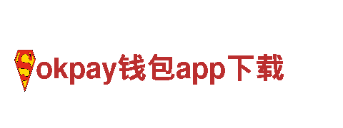 okpay钱包app下载-专业环保公司，让生活更清洁